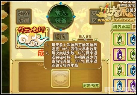 功夫派简介 《功夫派》游戏攻略:探索武侠世界