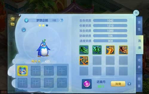 梦想世界3D梦想企鹅属性是什么?梦想企鹅获取途径介绍