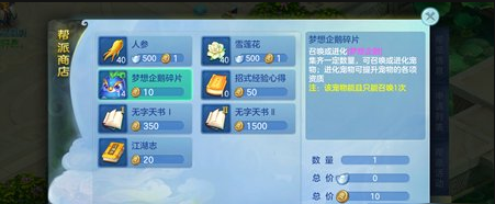 梦想世界3D梦想企鹅属性是什么?梦想企鹅获取途径介绍