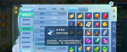 梦想世界3D梦想企鹅属性是什么?梦想企鹅获取途径介绍
