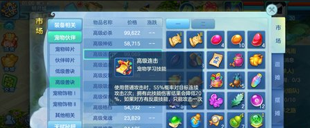 梦想世界3D梦想企鹅属性是什么?梦想企鹅获取途径介绍