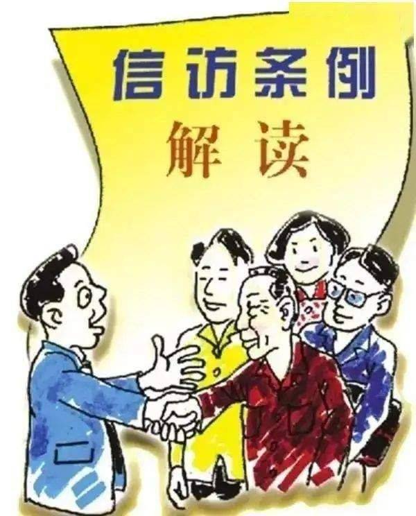 这些信访上访行为可能构成犯罪，赶紧来看预防上当受骗