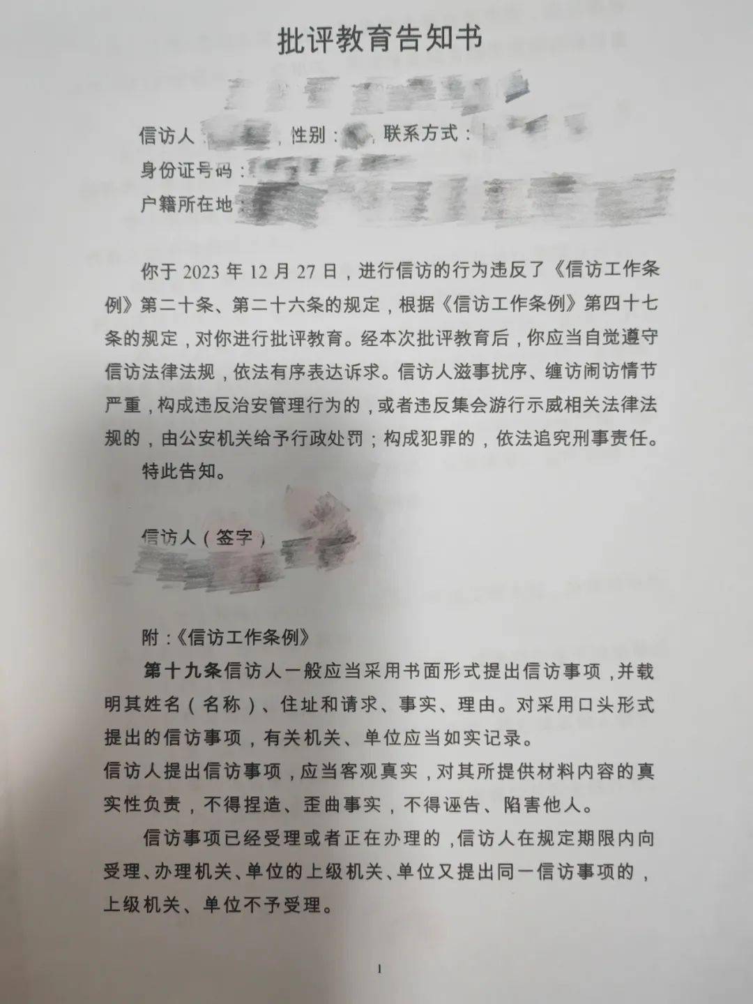 青州开发区俩人越级上访事件!