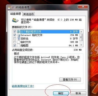 打开网页慢怎么办