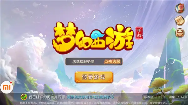 梦幻西游手游教你混服怎么登陆网页版