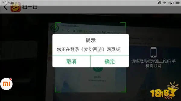 梦幻西游手游教你混服怎么登陆网页版