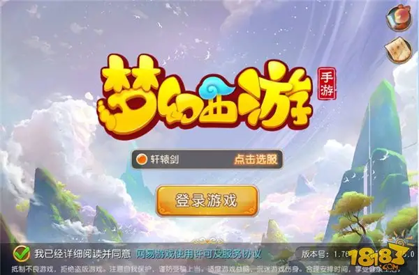 梦幻西游手游教你混服怎么登陆网页版