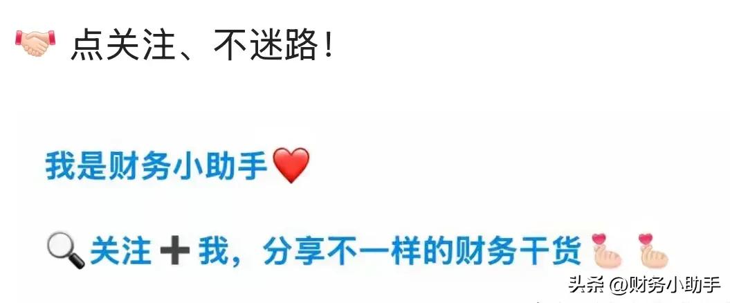 你的财务报表可能放错地方了?浅谈会计科目重分类