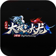 金蛇火龙大极品游戏截图