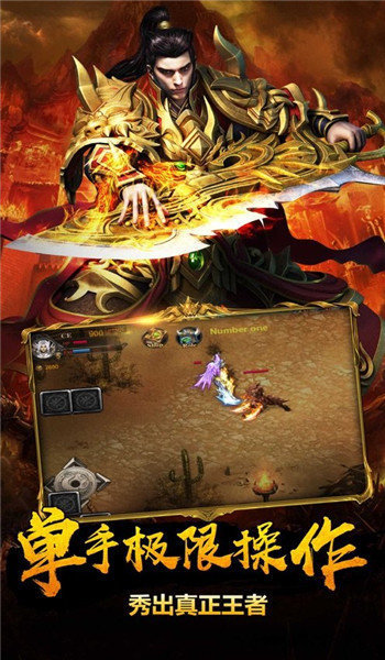 金蛇火龙大极品游戏截图