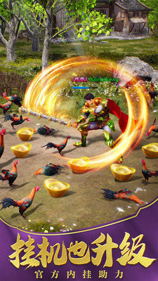 金蛇火龙大极品游戏截图