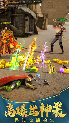 金蛇火龙大极品游戏截图