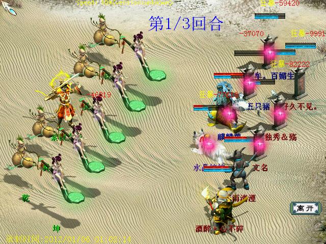 大话西游2哪年奖励最丰厚？历年来春节任务大盘点