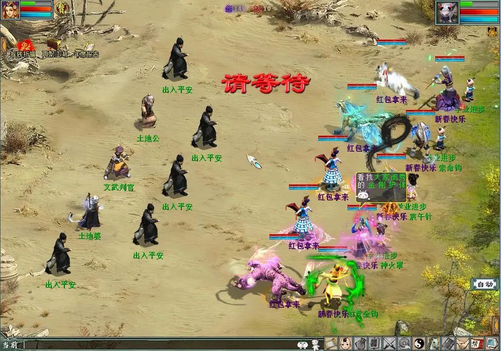 大话西游2哪年奖励最丰厚？历年来春节任务大盘点