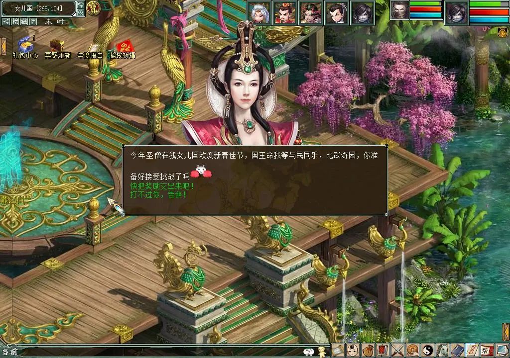 大话西游2哪年奖励最丰厚？历年来春节任务大盘点