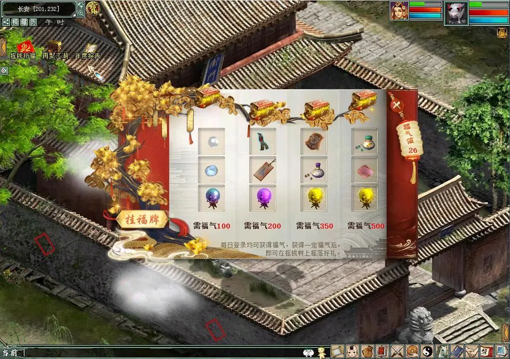 大话西游2哪年奖励最丰厚？历年来春节任务大盘点