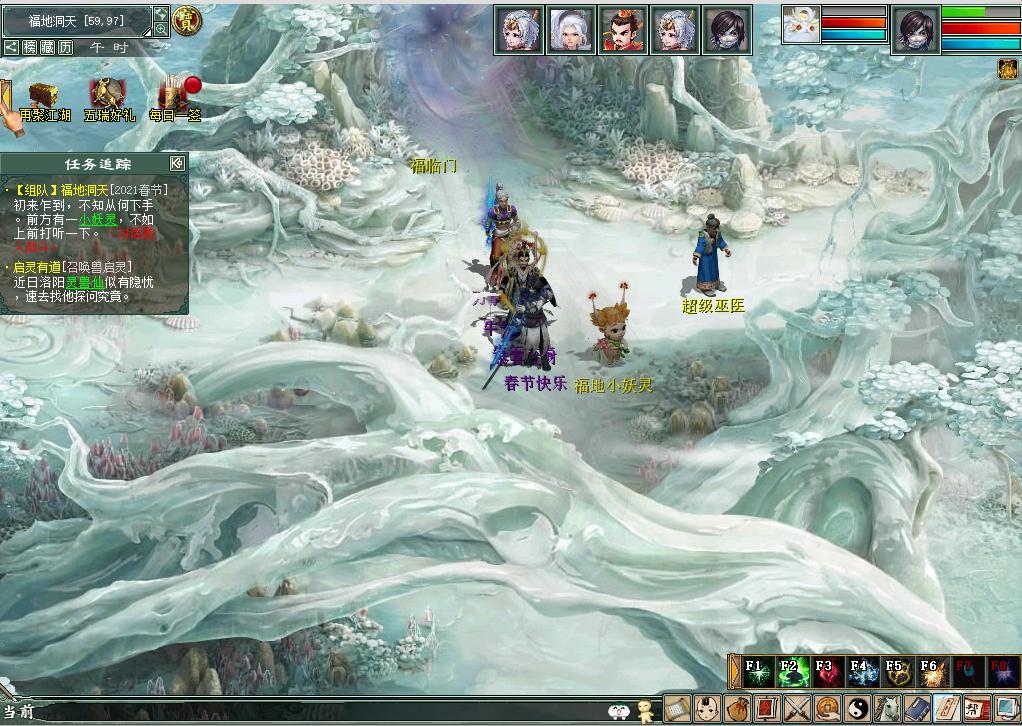 大话西游2哪年奖励最丰厚？历年来春节任务大盘点