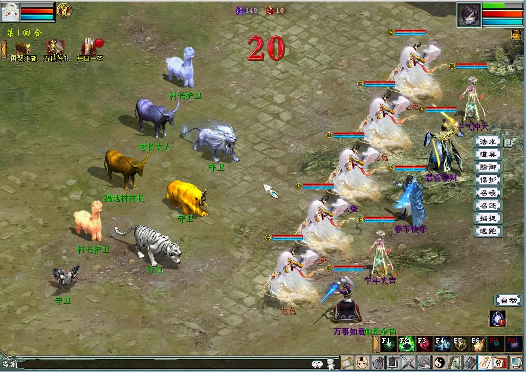 大话西游2哪年奖励最丰厚？历年来春节任务大盘点