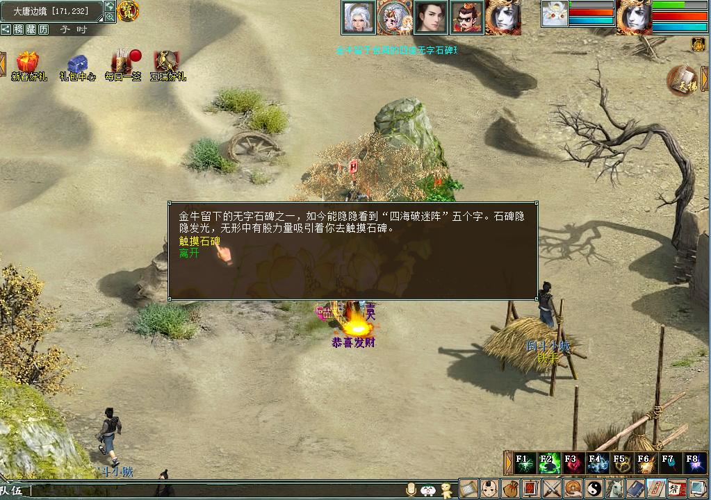 大话西游2哪年奖励最丰厚？历年来春节任务大盘点