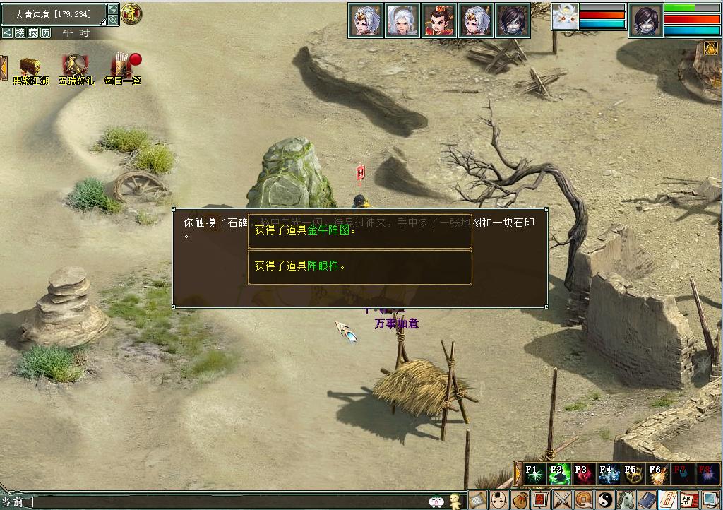 大话西游2哪年奖励最丰厚？历年来春节任务大盘点