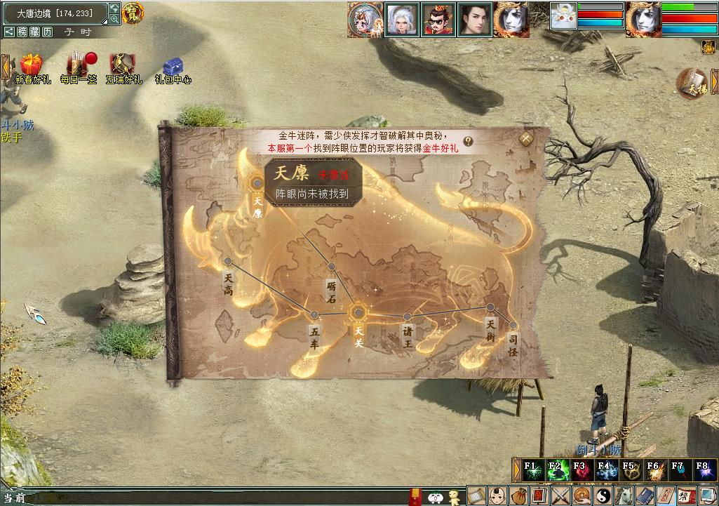 大话西游2哪年奖励最丰厚？历年来春节任务大盘点