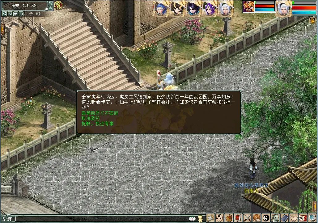 大话西游2哪年奖励最丰厚？历年来春节任务大盘点