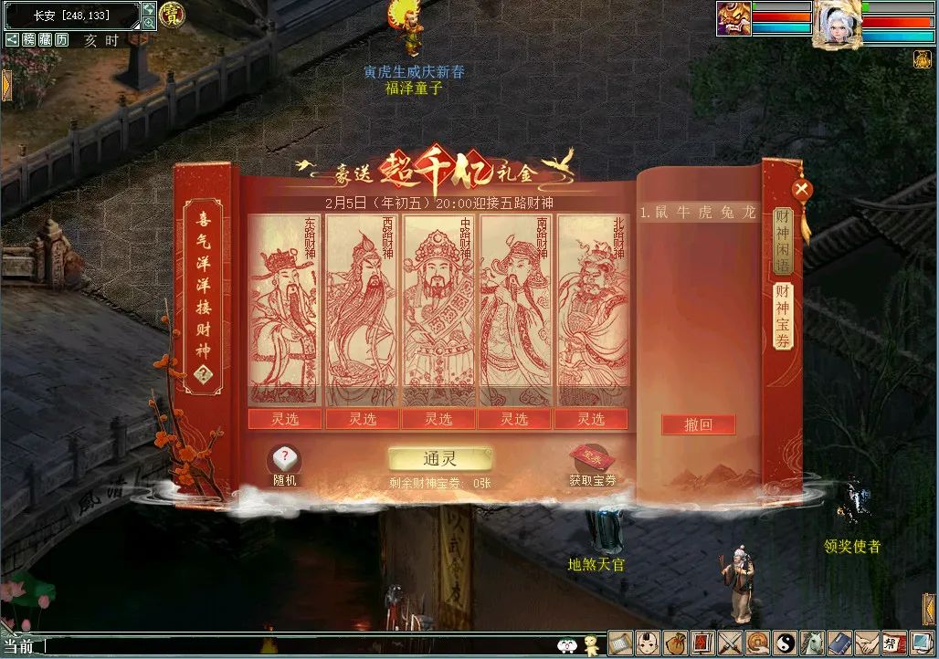 大话西游2哪年奖励最丰厚？历年来春节任务大盘点