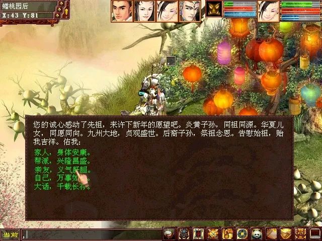 大话西游2哪年奖励最丰厚？历年来春节任务大盘点