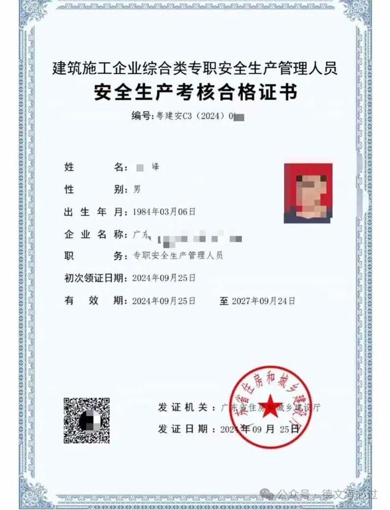 住建厅 | 安全员ABC证介绍、报考条件、报名方式学习