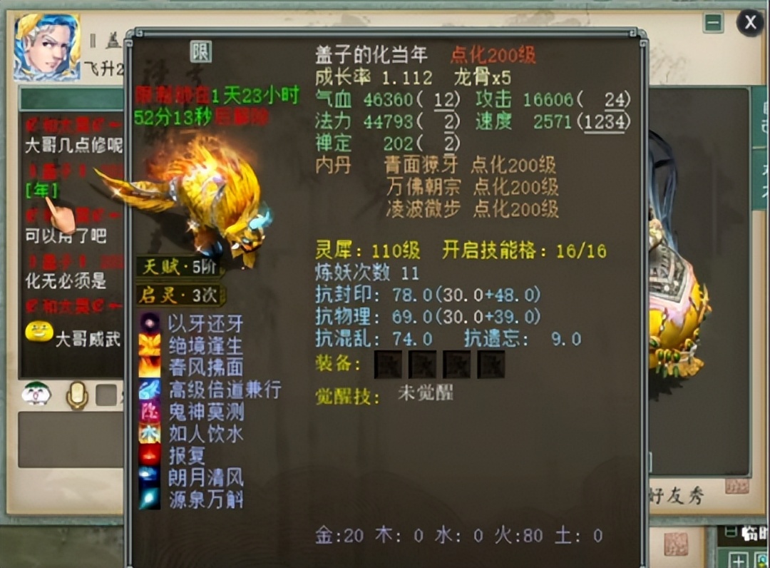 大话西游2盖子第二只双终极年！某区系统因这事刷屏