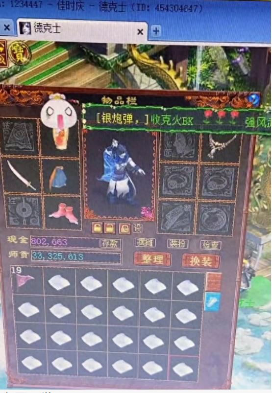 大话西游2：新区玩家挑战23张超级藏宝图，结果只能说血亏