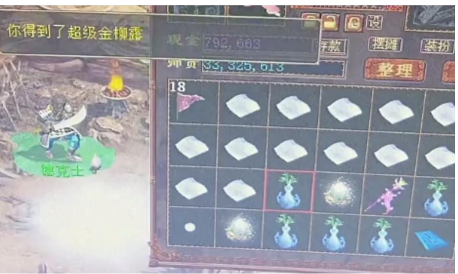 大话西游2：新区玩家挑战23张超级藏宝图，结果只能说血亏