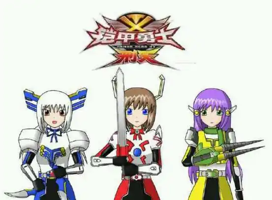 盘点四大铠甲勇士娘化后形象！铠甲也能如此性感？