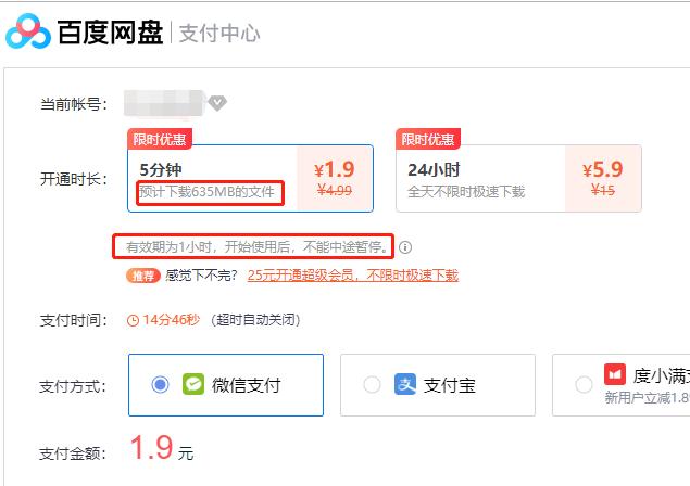 百度网盘重磅功能来了！这是逼我开会员啊……