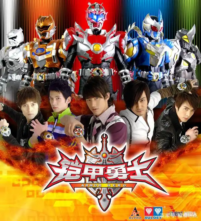 铠甲勇士最初的几位演员，有的享受高光，有的活得苟且