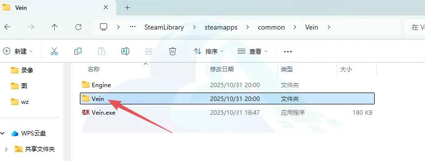 VEIN服务器替换存档教程