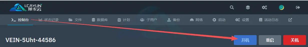 VEIN服务器替换存档教程