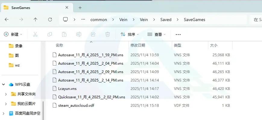 VEIN服务器替换存档教程