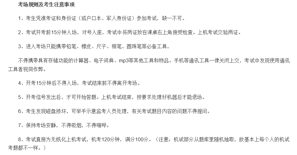 山东建筑大学本科招生