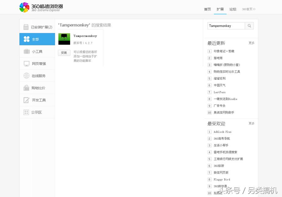 几步即可绕过百度网盘大文件下载的限制,目前最新可用的方法