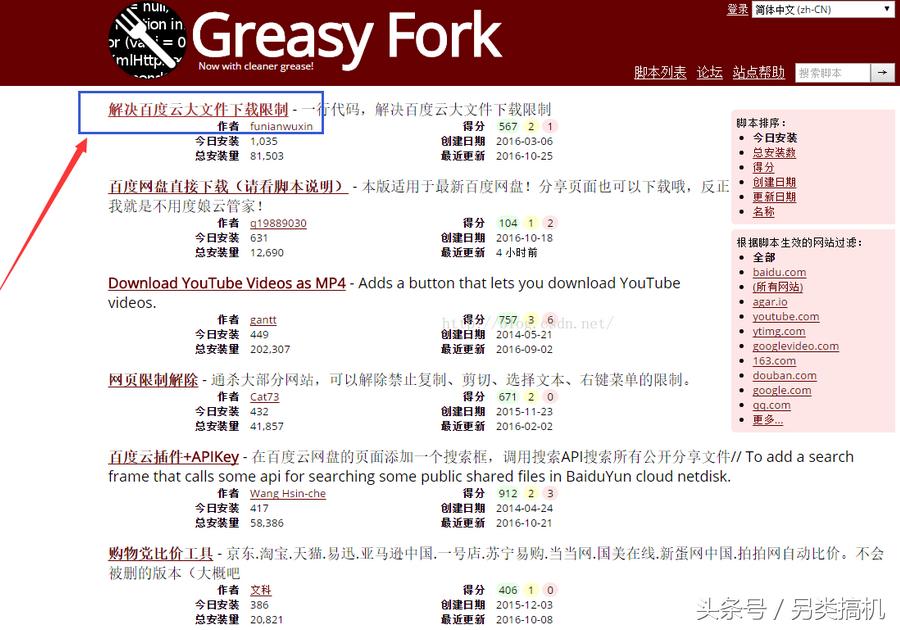 几步即可绕过百度网盘大文件下载的限制,目前最新可用的方法