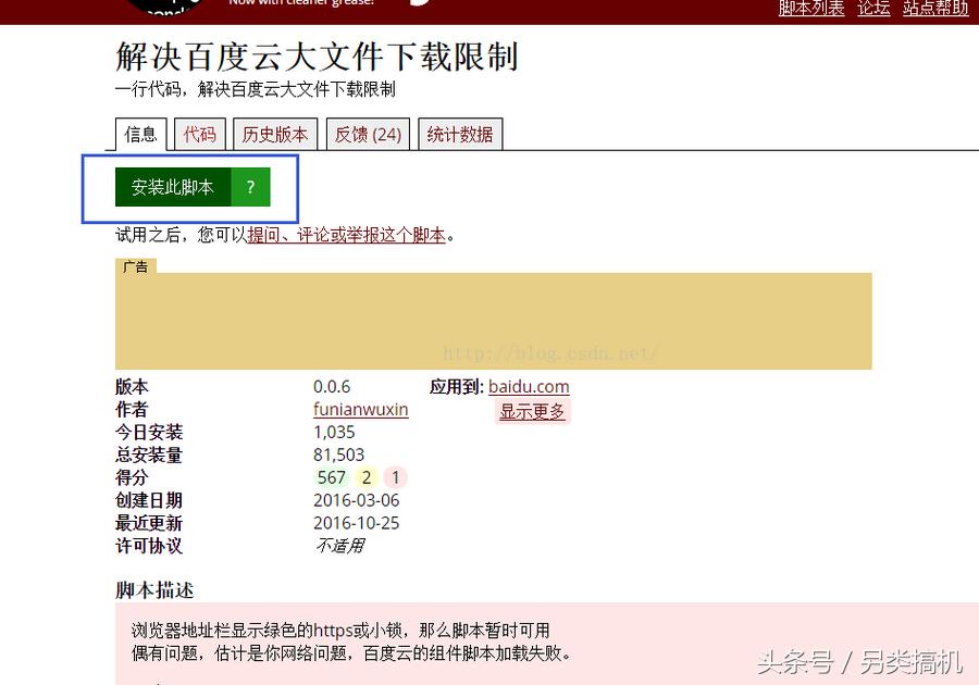 几步即可绕过百度网盘大文件下载的限制,目前最新可用的方法