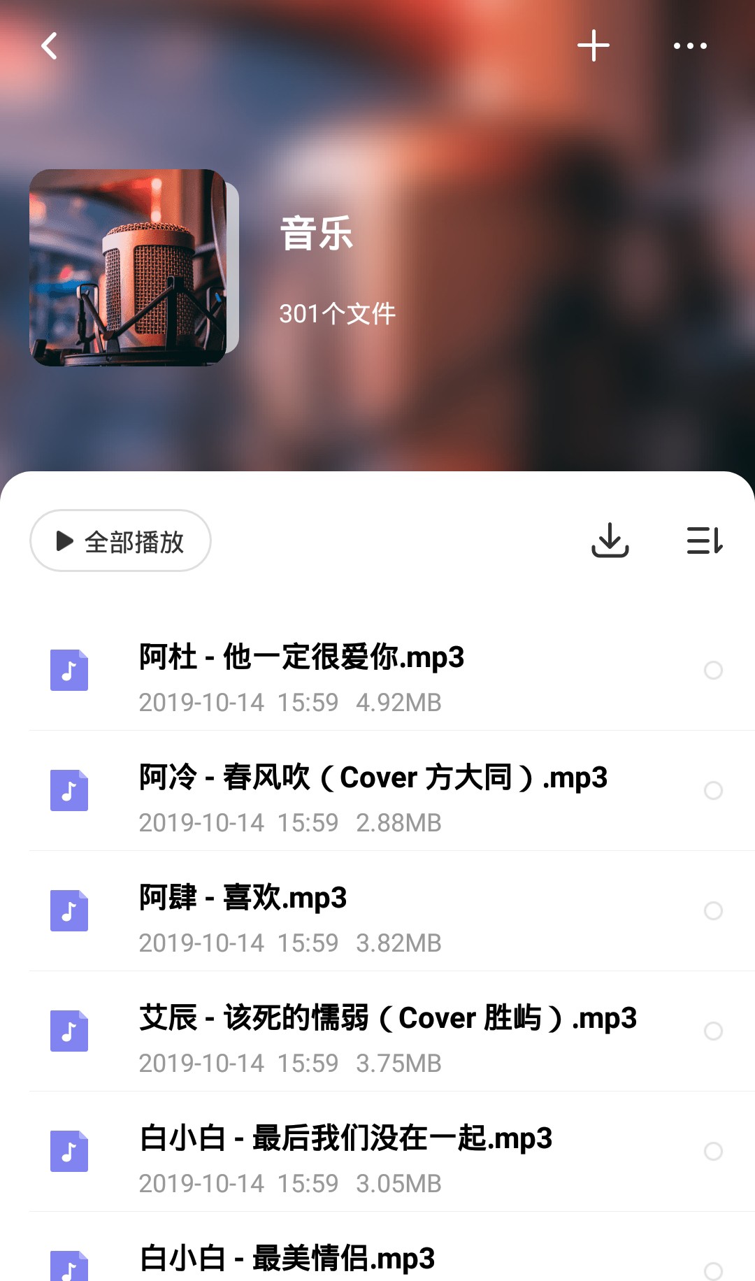 这5个百度网盘实用技巧，让你手机秒清10个G