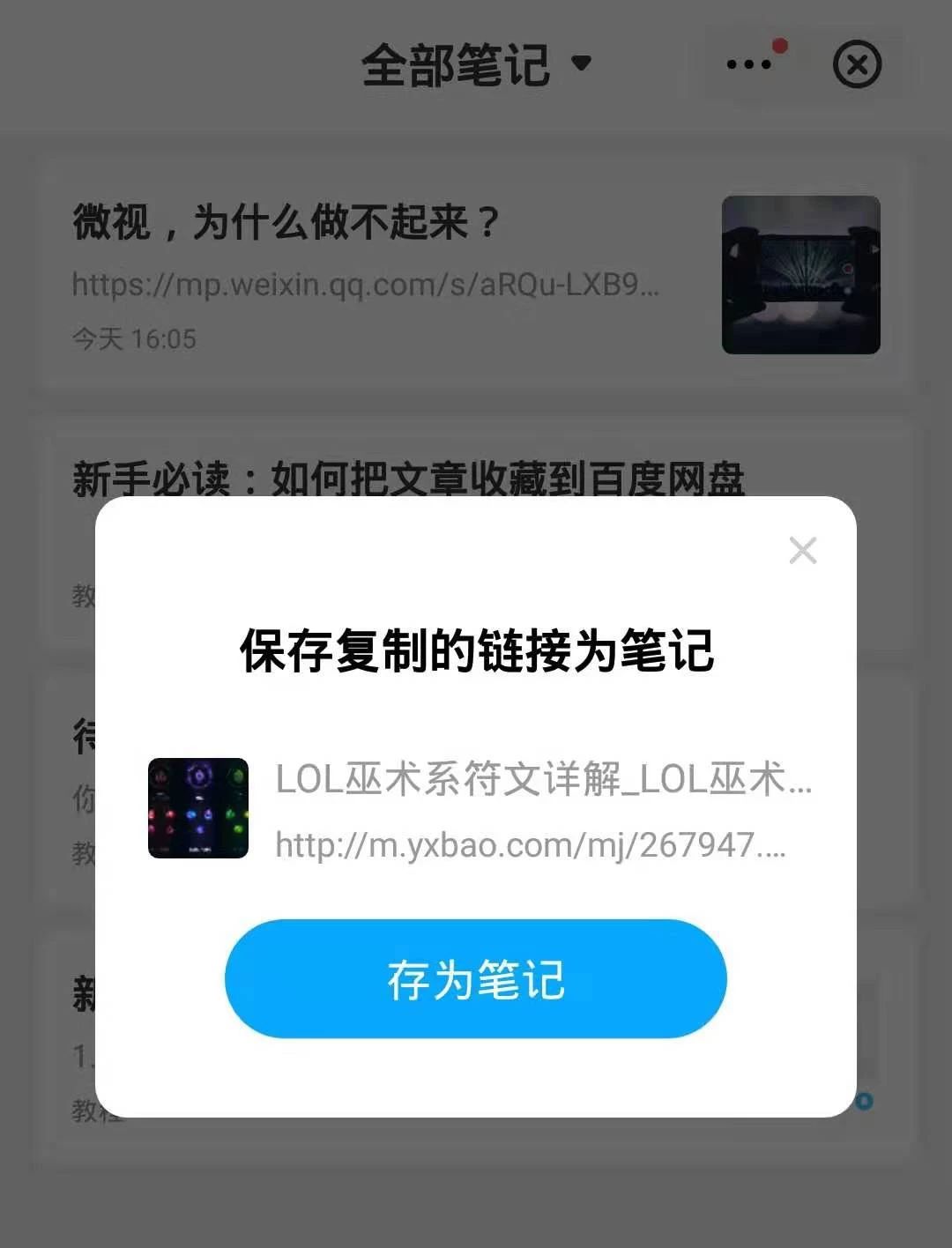 这5个百度网盘实用技巧，让你手机秒清10个G