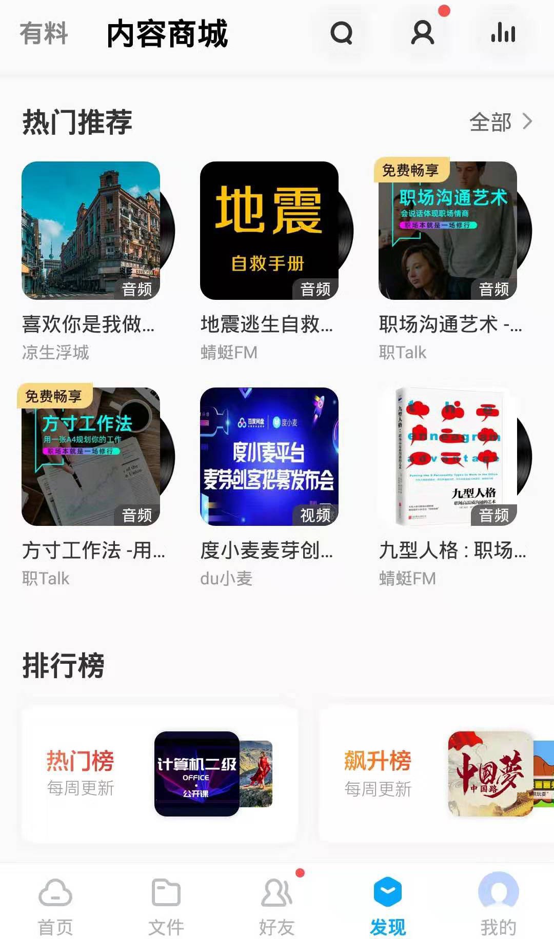 这5个百度网盘实用技巧，让你手机秒清10个G