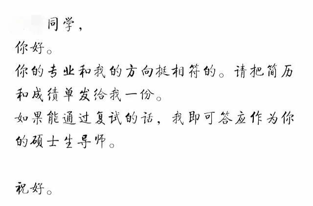 出成绩前发邮件给导师,被回复:你不可能考上