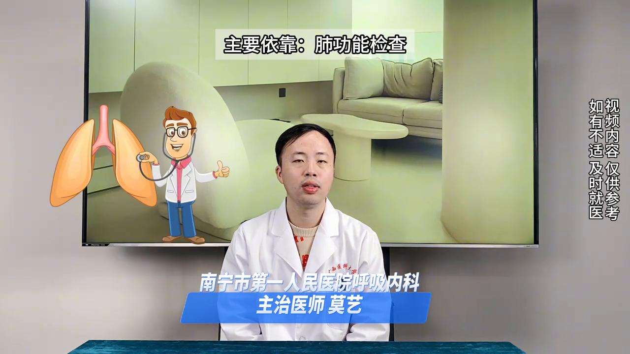 什么是“慢阻肺”？如何预防和治疗“慢阻肺”？ #慢阻肺