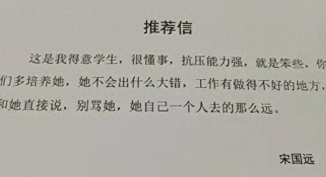 网友晒出自己的导师推荐信，每一封都这么搞笑