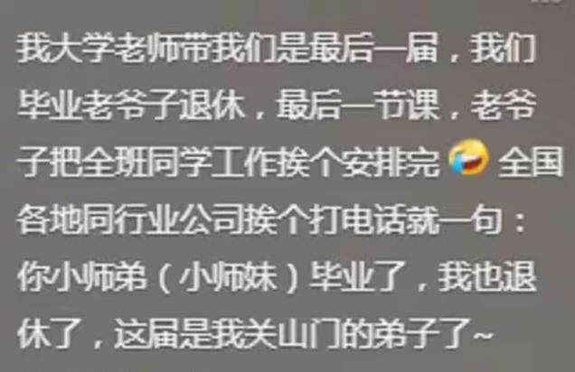 网友晒出自己的导师推荐信，每一封都这么搞笑