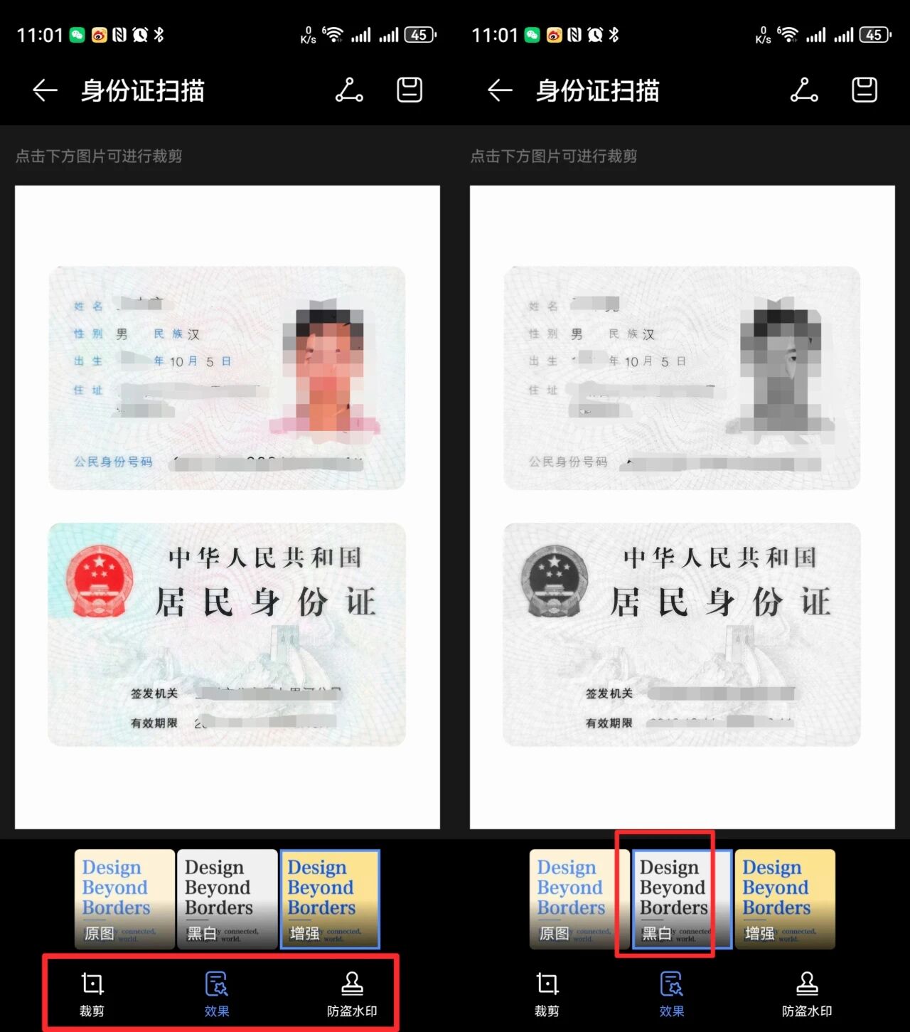 利用手机，如何制作身份证复印件并添加水印？只需3步，超级简单
